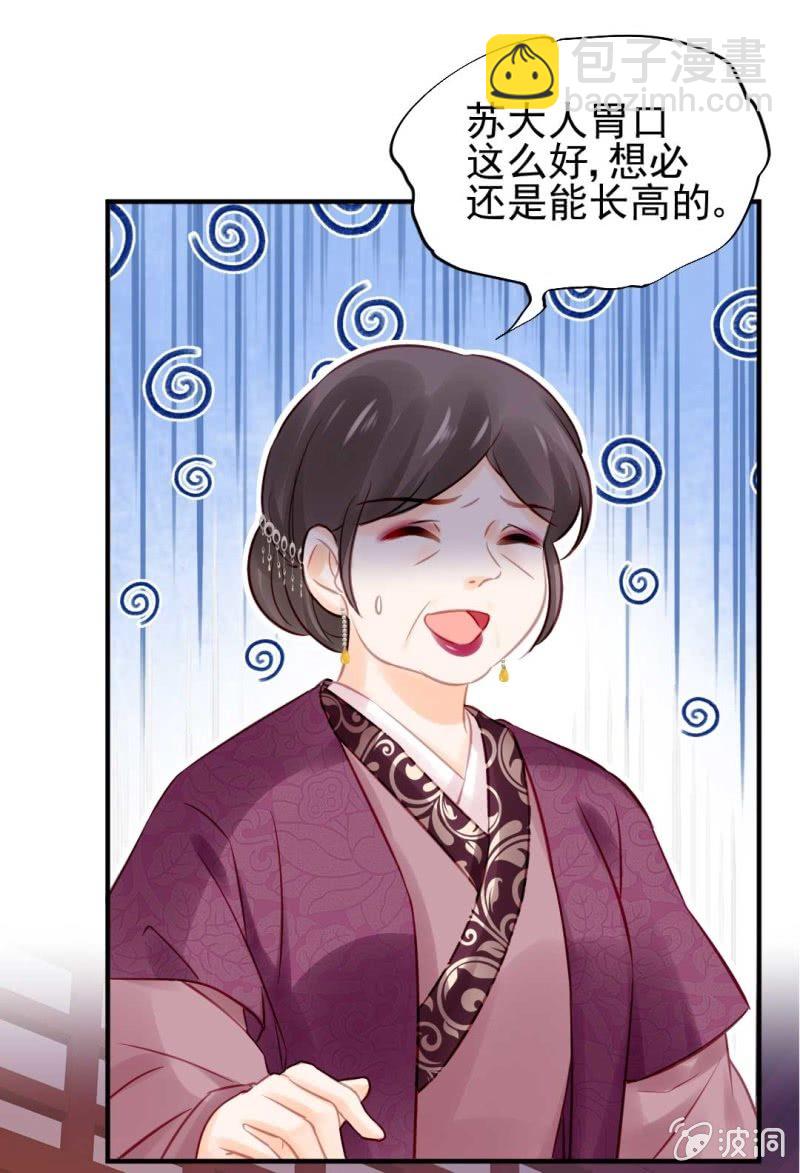 幽莲被抓？？？-第83话