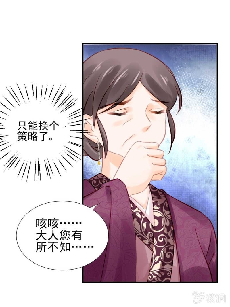 幽莲被抓？？？-第83话