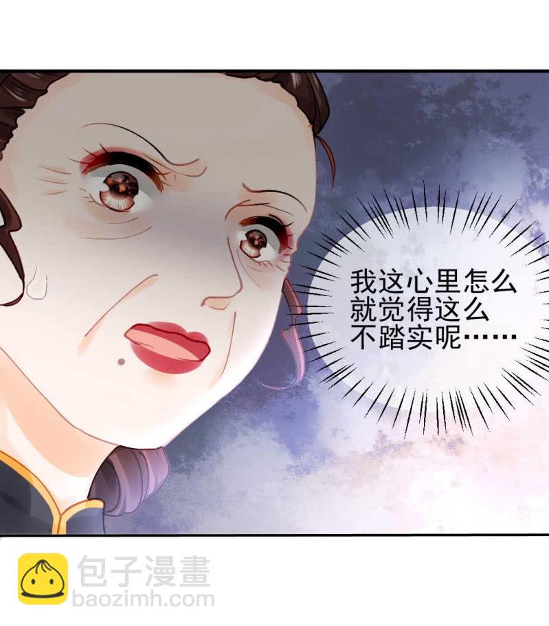 凶手是苏木？！(1/2)-第87话