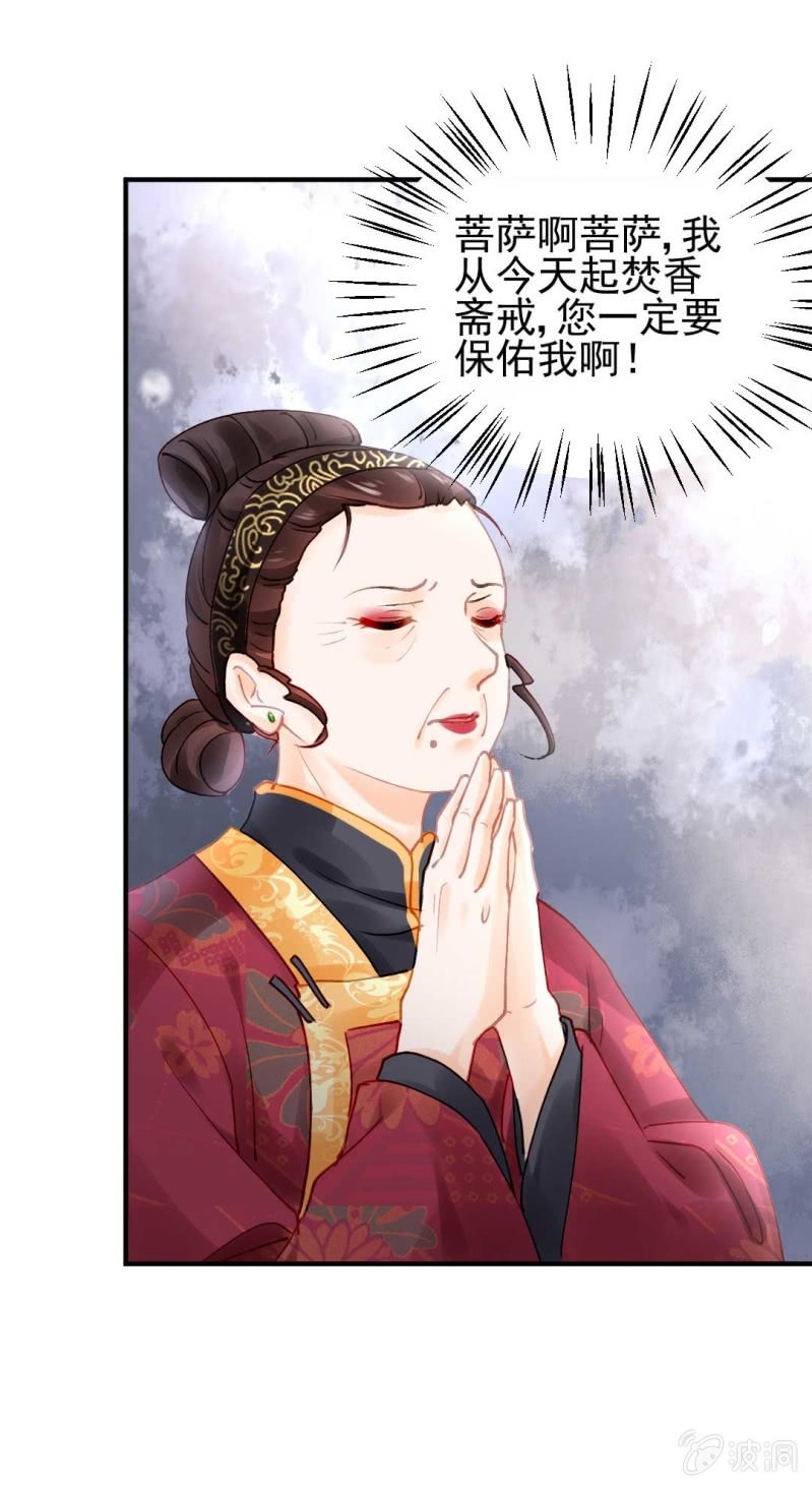 凶手是苏木？！(1/2)-第87话