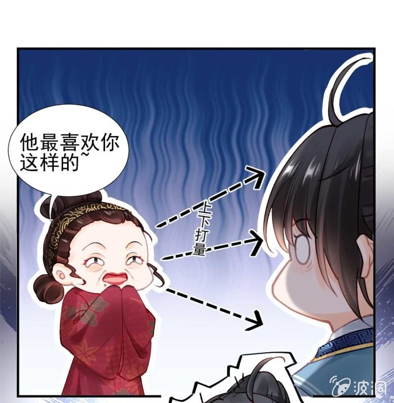 凶手是苏木？！(1/2)-第87话