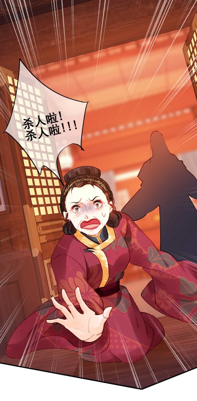 凶手是苏木？！(1/2)-第87话