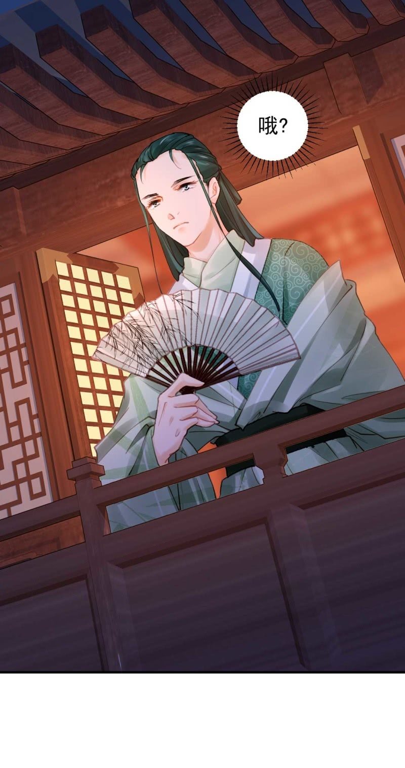 凶手是苏木？！(1/2)-第87话