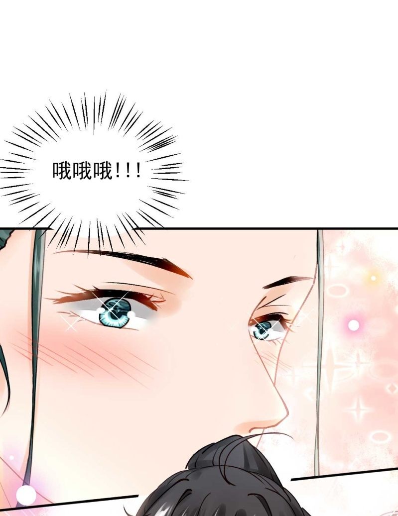 凶手是苏木？！(1/2)-第87话