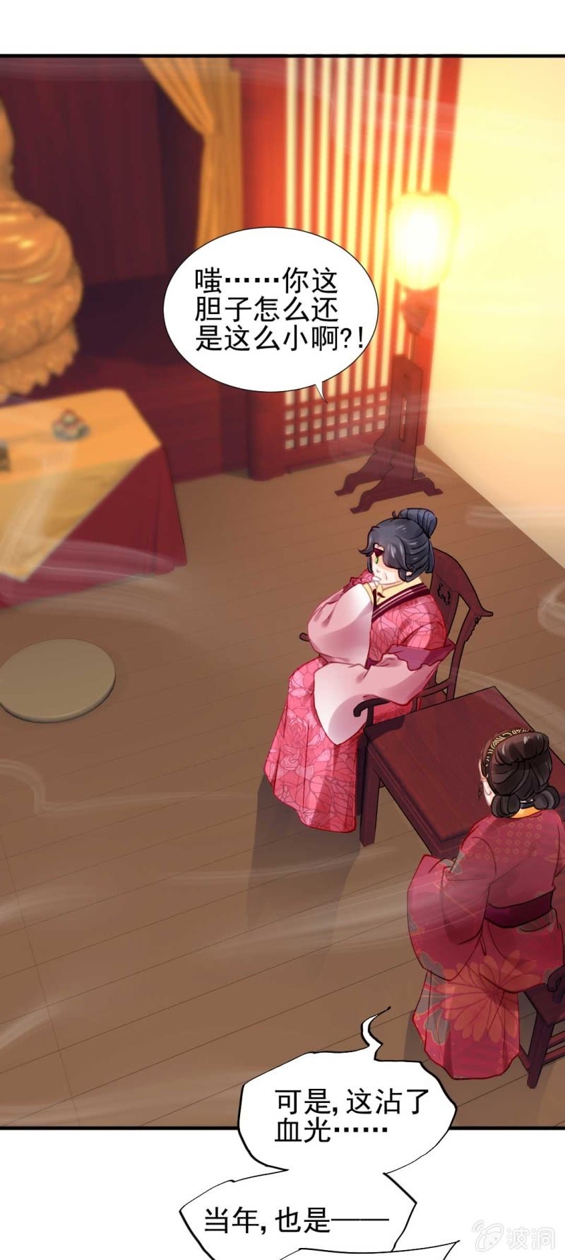 凶手是苏木？！(1/2)-第87话