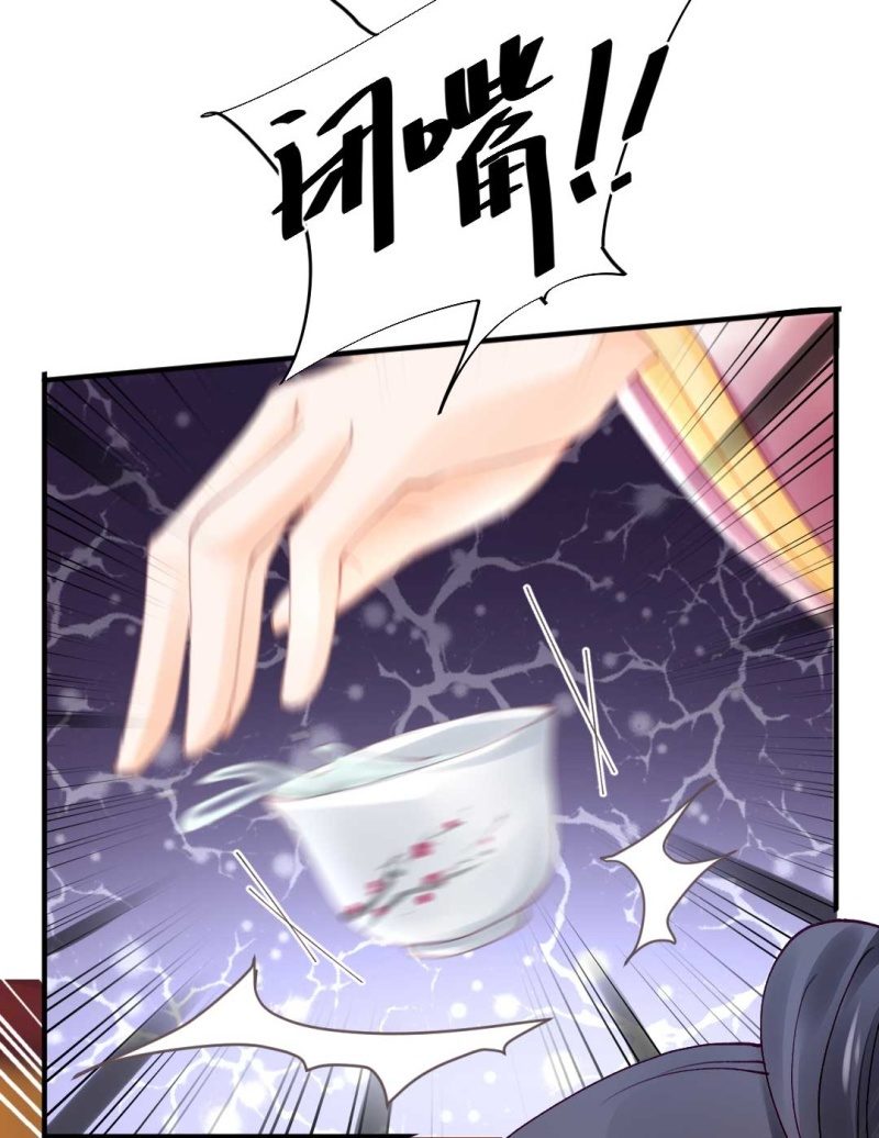 凶手是苏木？！(1/2)-第87话