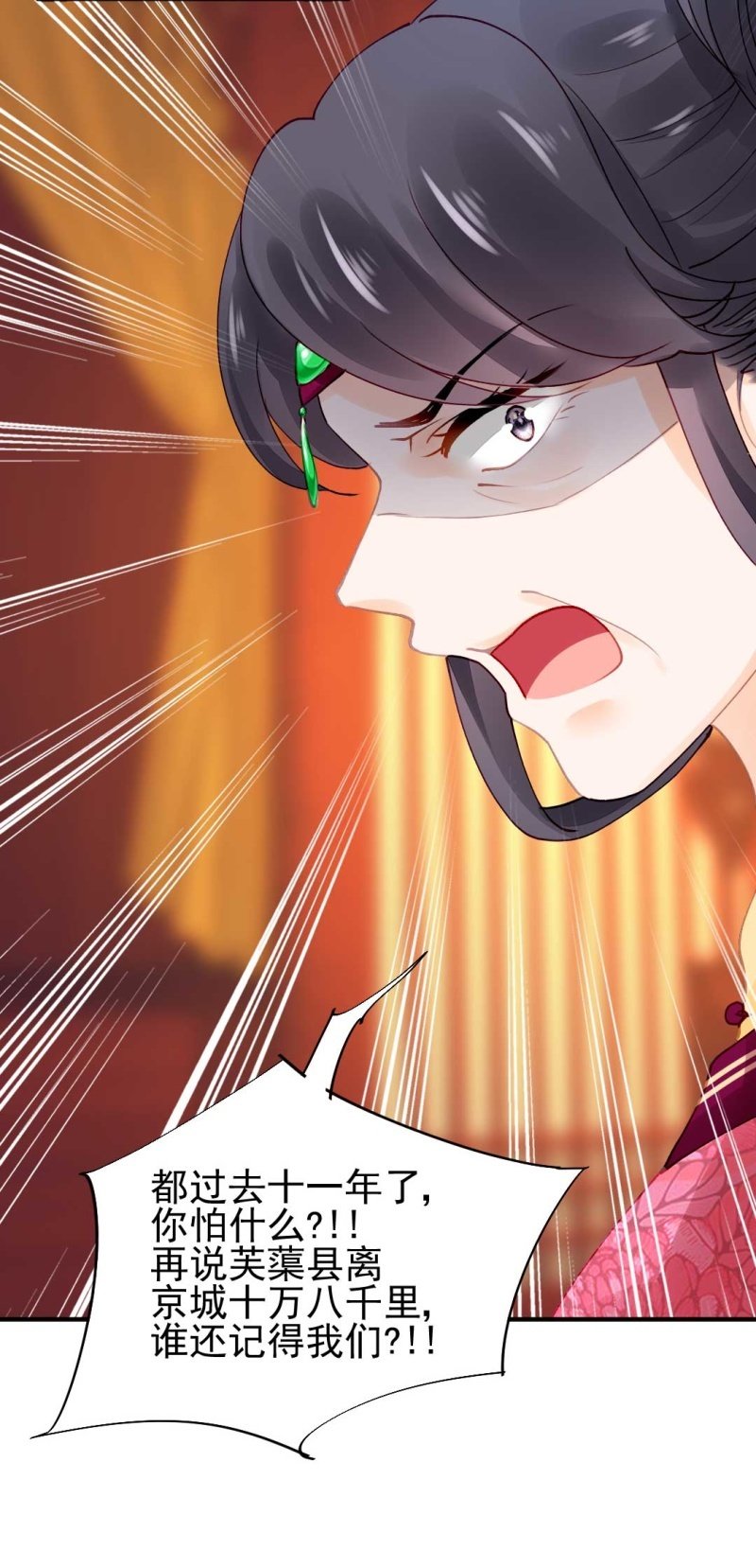 凶手是苏木？！(1/2)-第87话