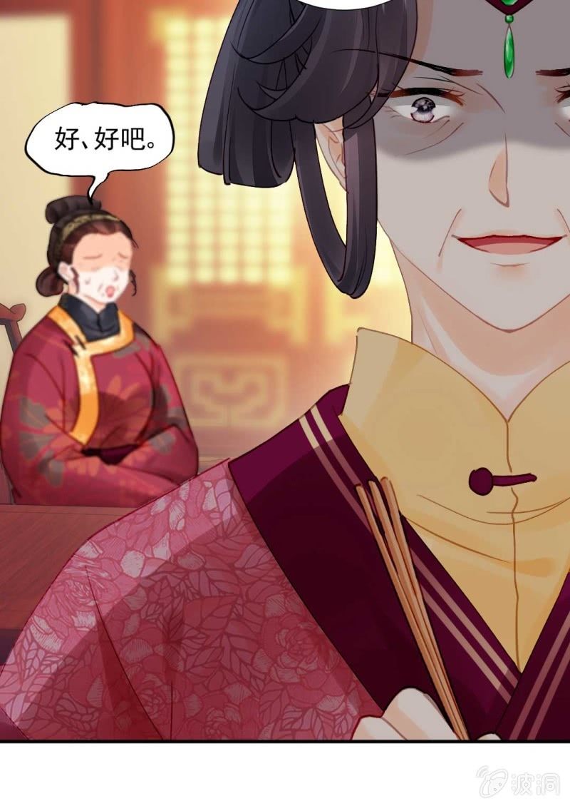 凶手是苏木？！(1/2)-第87话