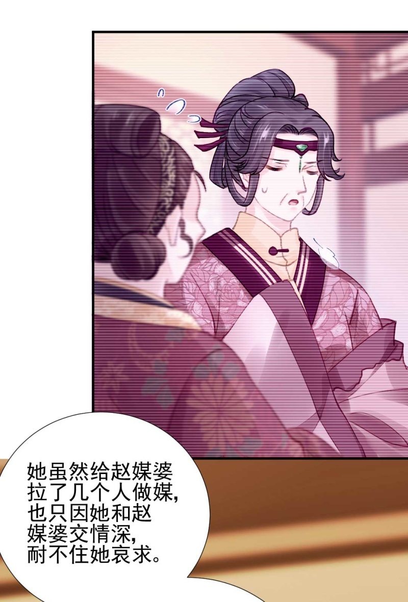 情杀(1/2)-第89话