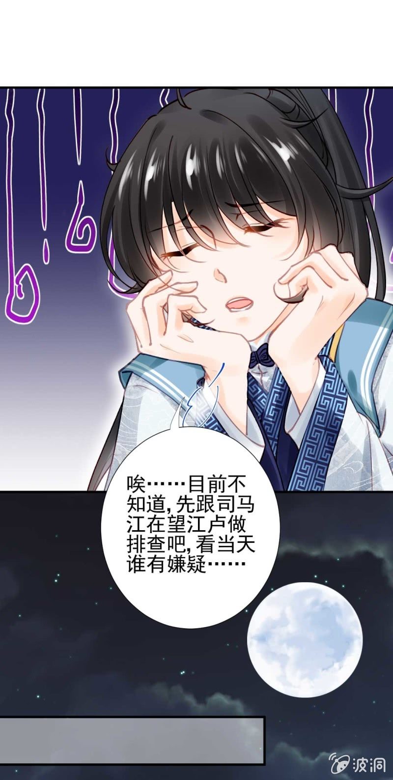 情杀(1/2)-第89话