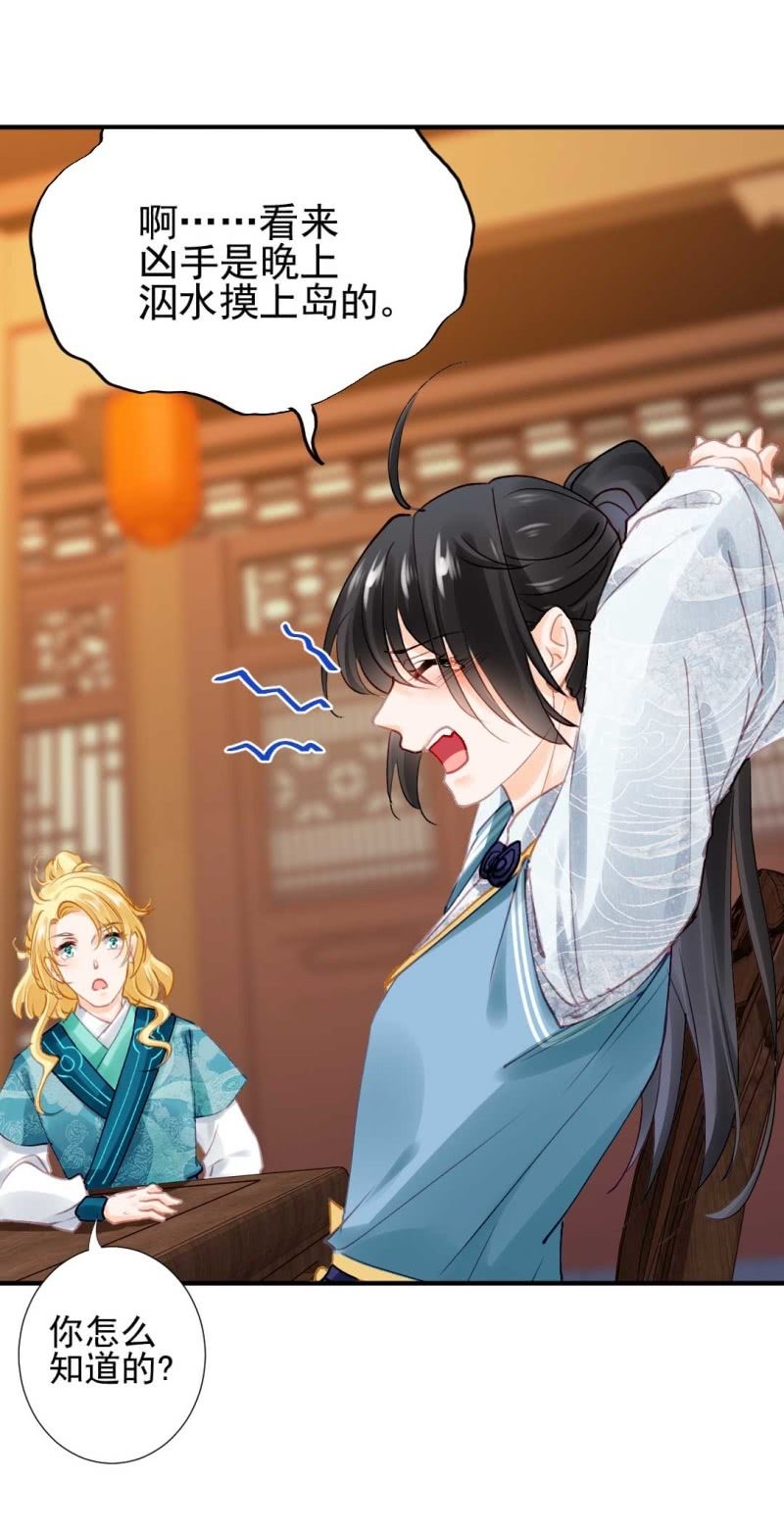 情杀(1/2)-第89话