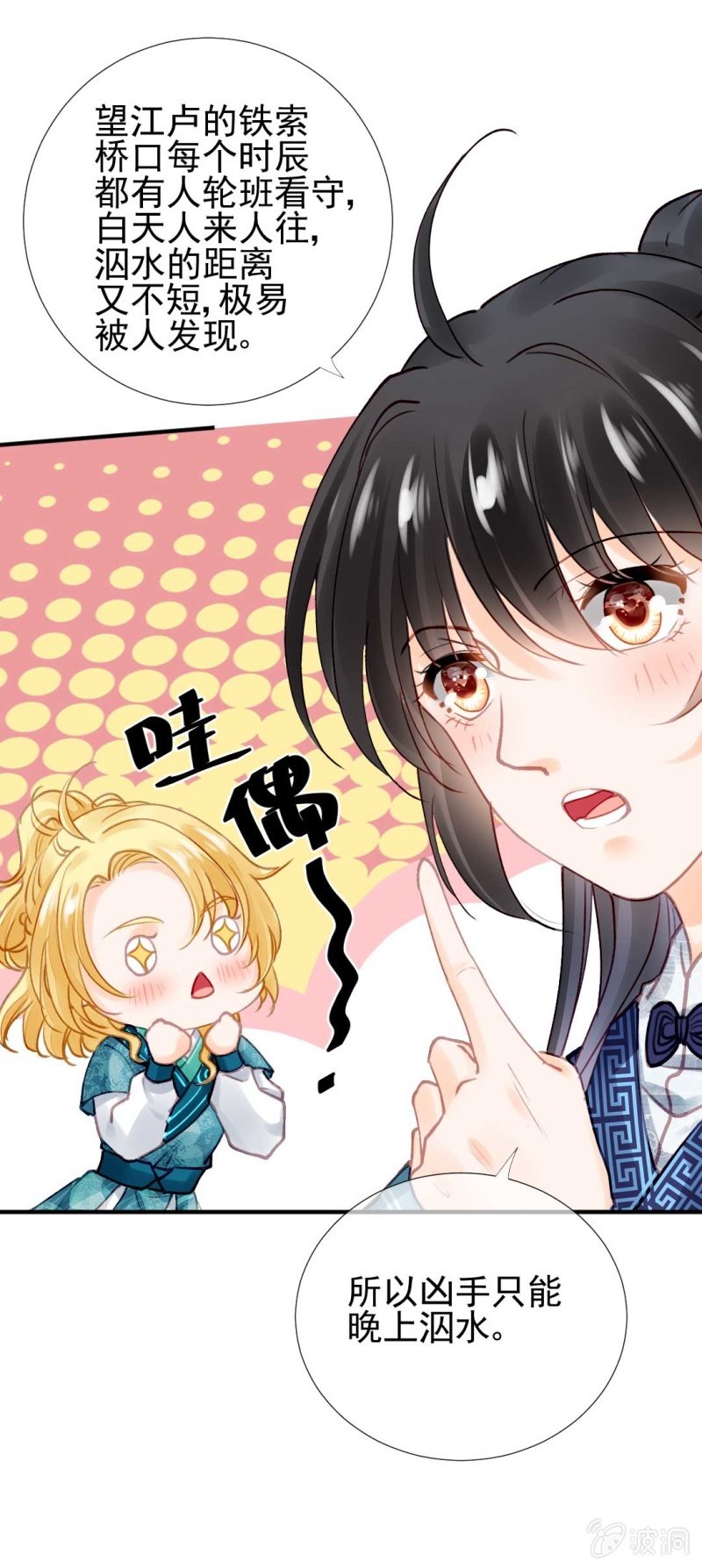 情杀(1/2)-第89话