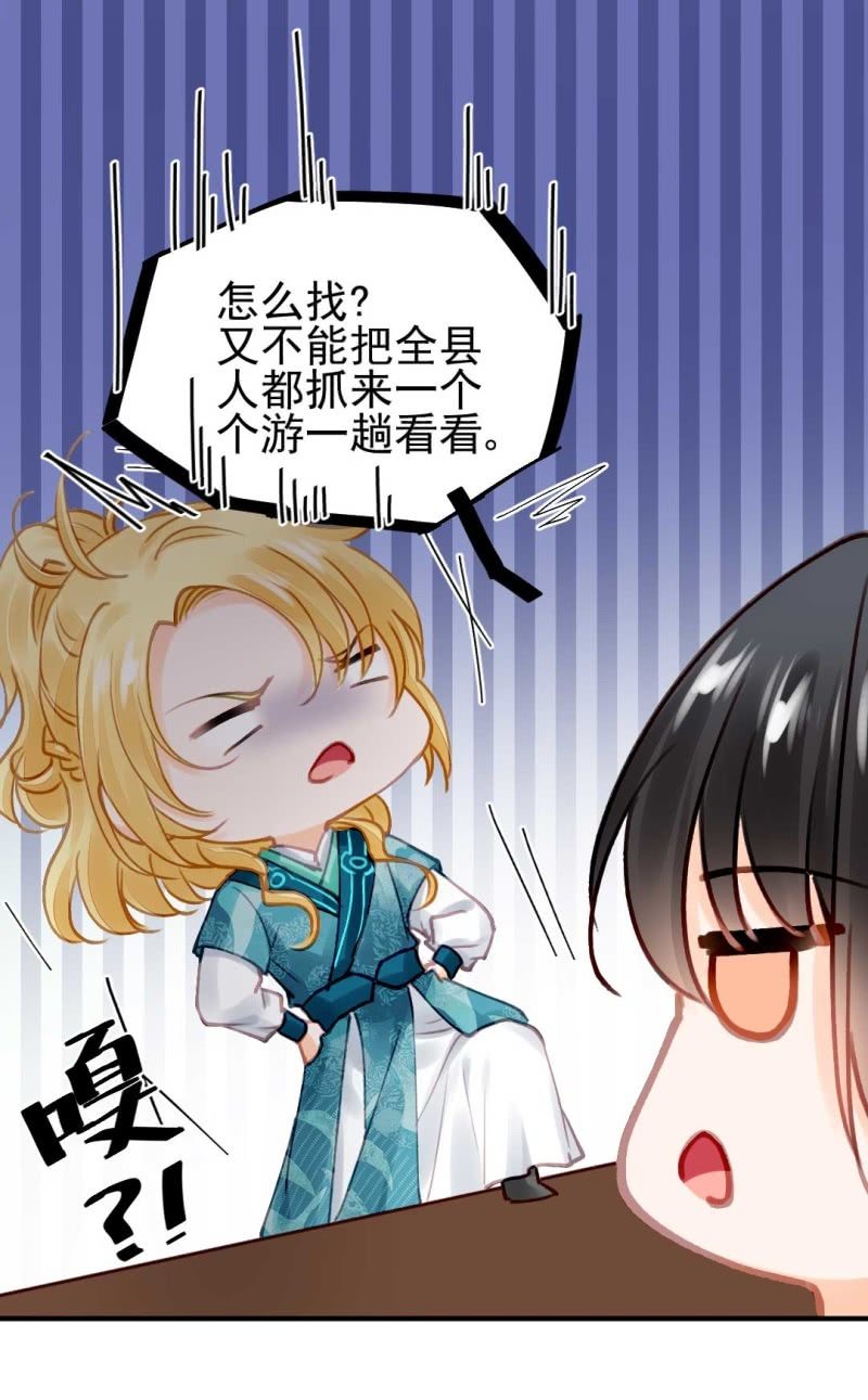 情杀(1/2)-第89话