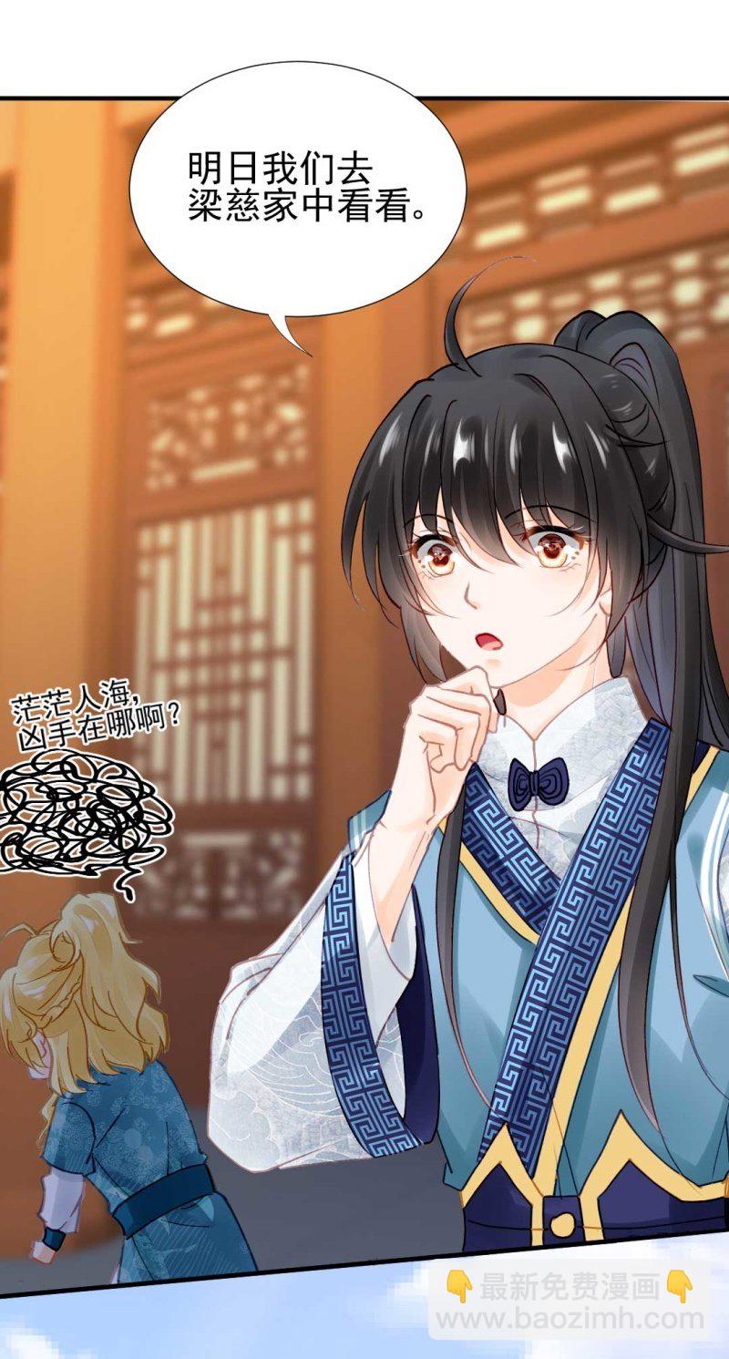 情杀(1/2)-第89话