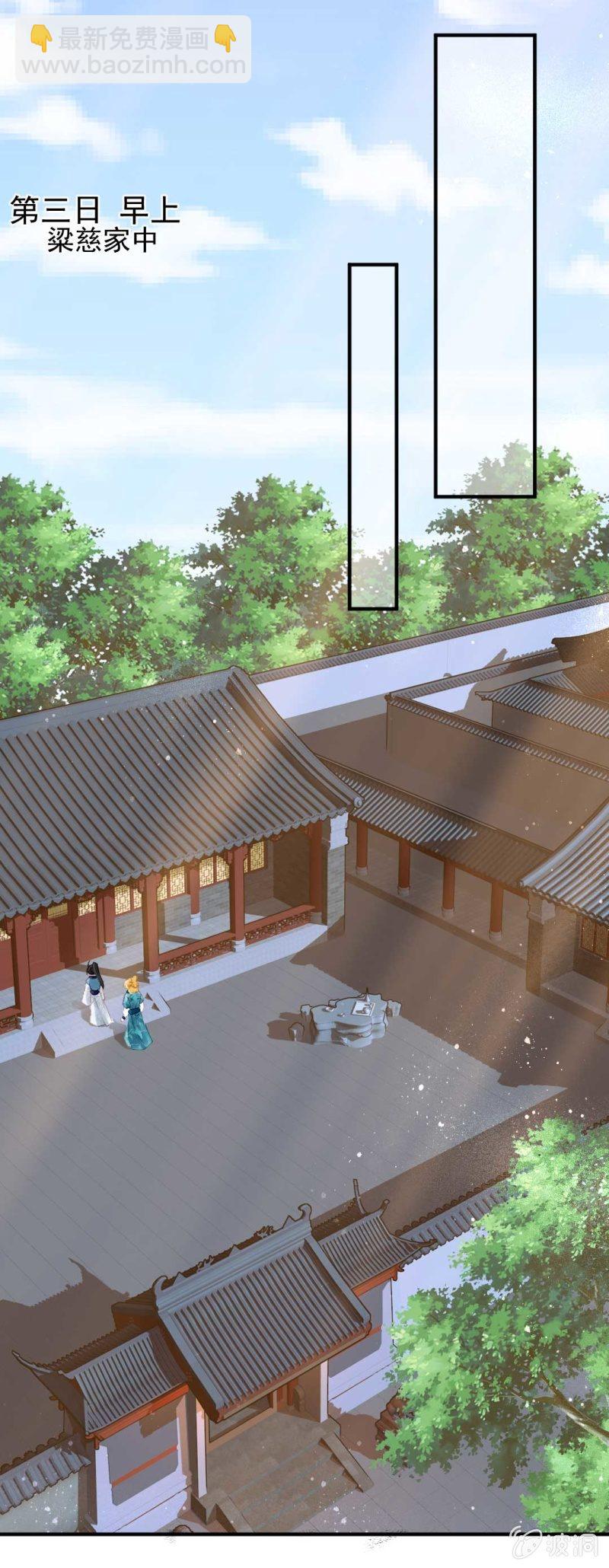 情杀(1/2)-第89话