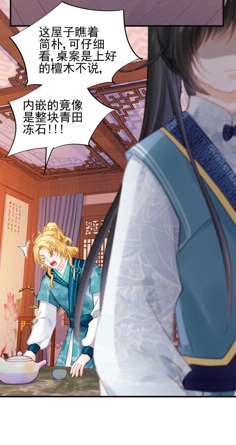 情杀(1/2)-第89话