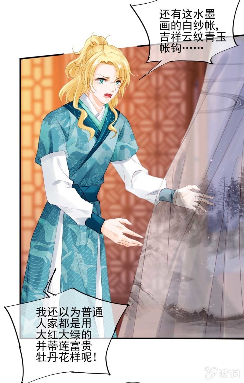 情杀(1/2)-第89话