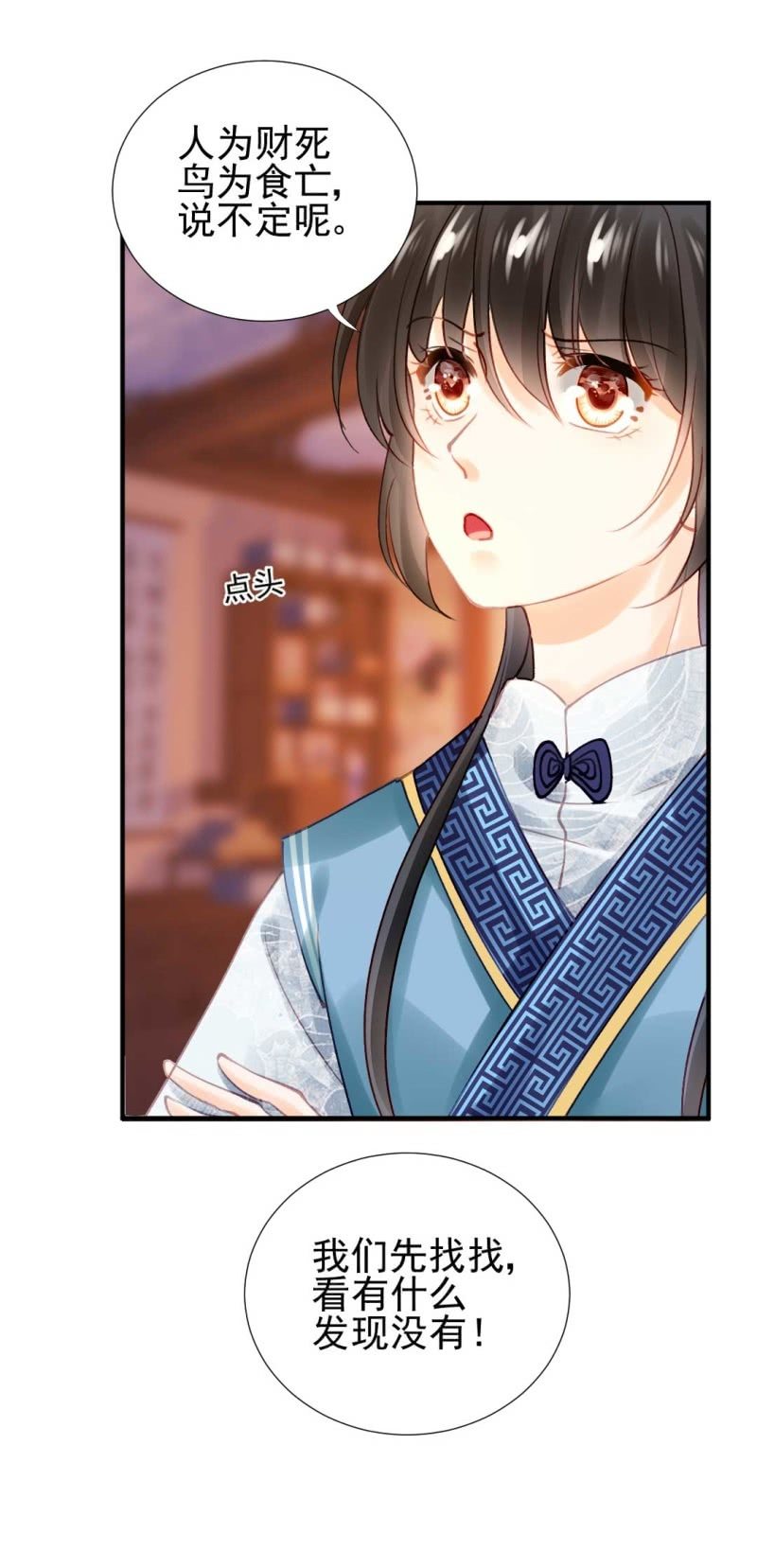 情杀(1/2)-第89话