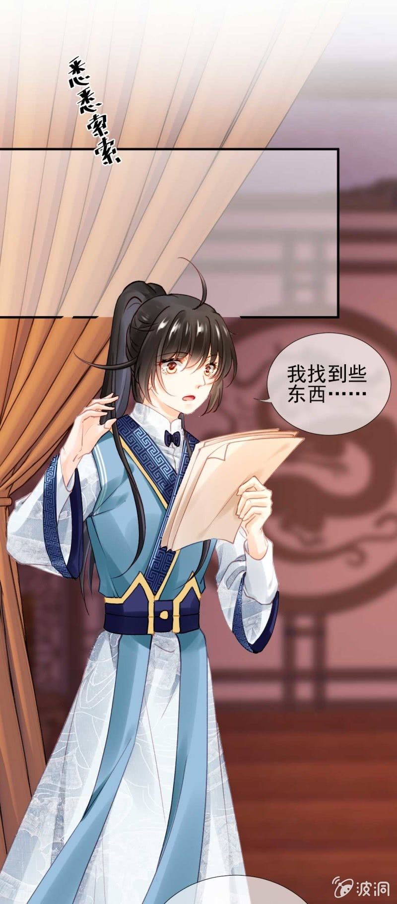 情杀(1/2)-第89话