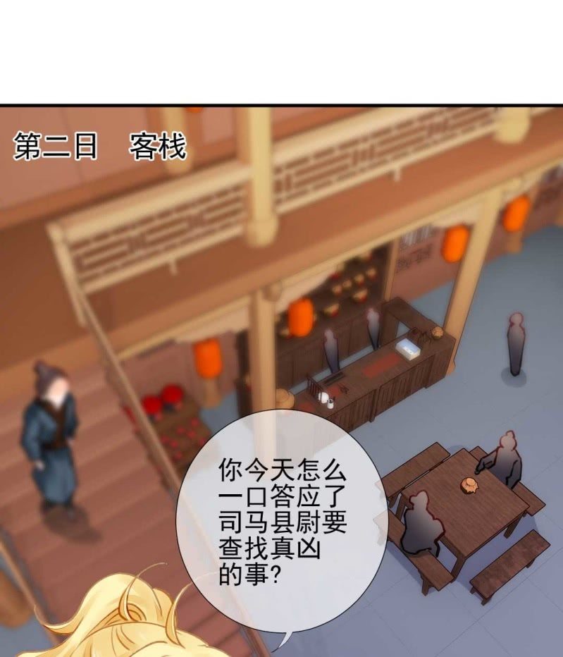 情杀(1/2)-第89话