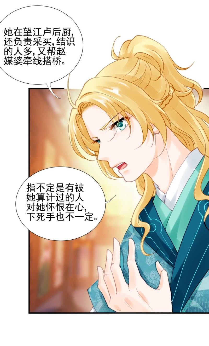 情杀(1/2)-第89话