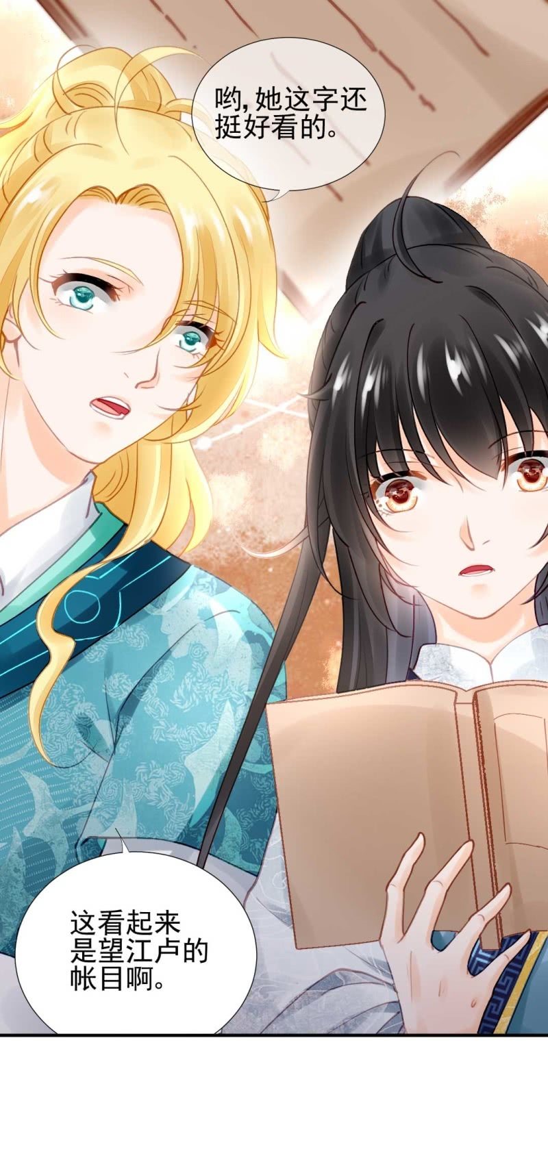 情杀(1/2)-第89话