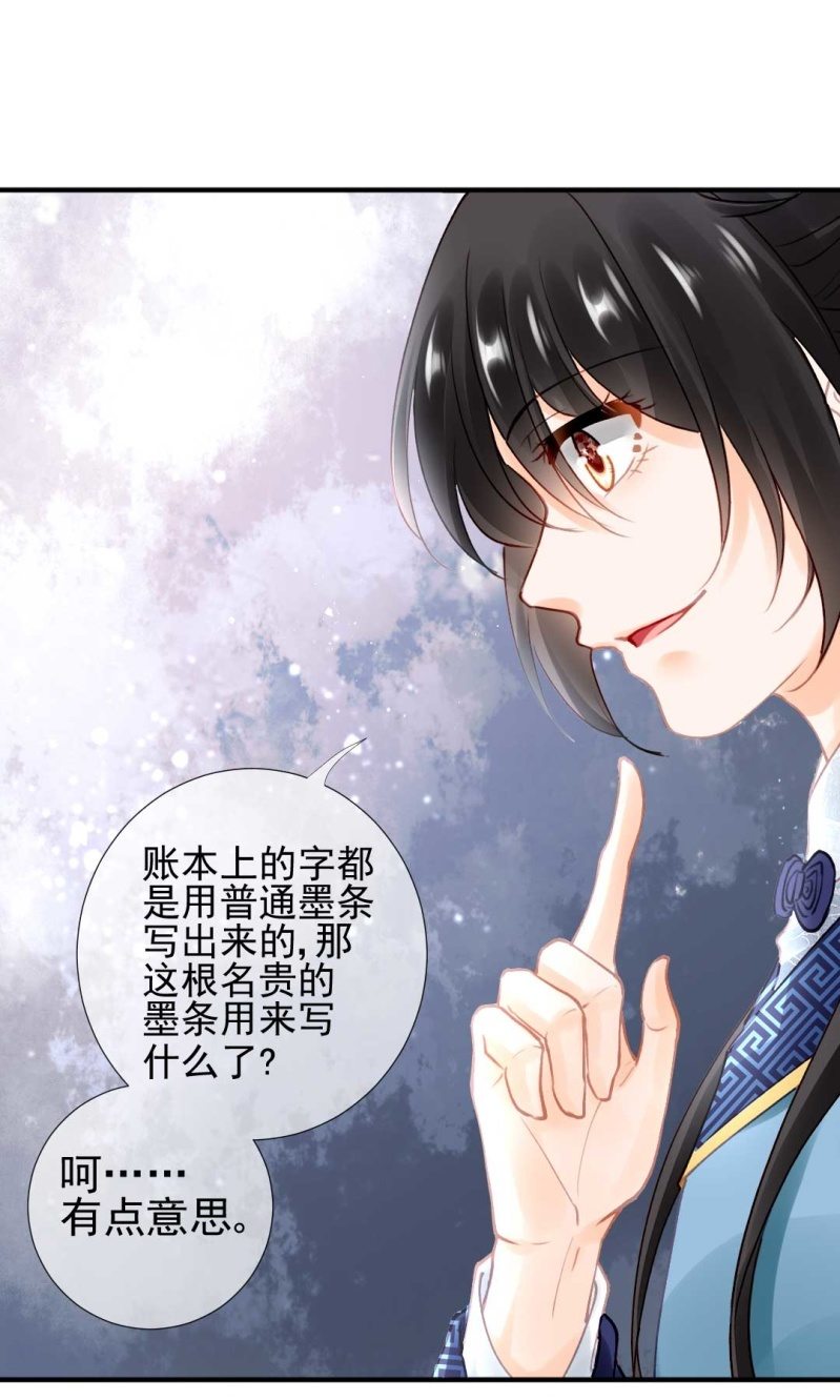 情杀(1/2)-第89话