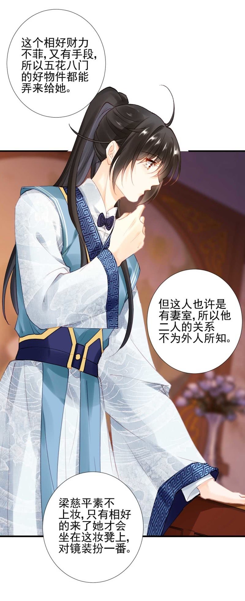 情杀(1/2)-第89话