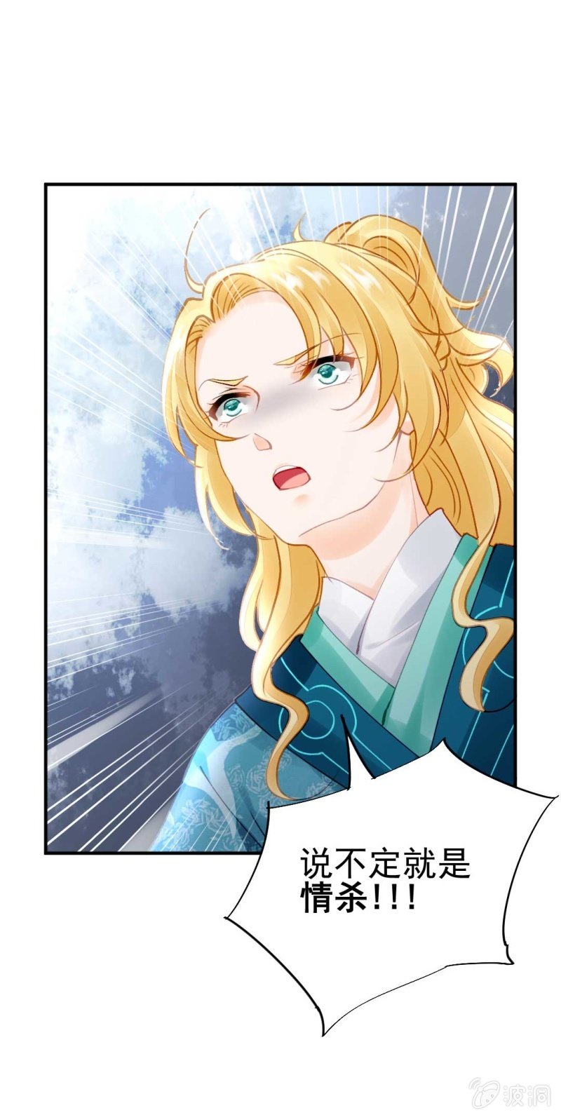 情杀(1/2)-第89话