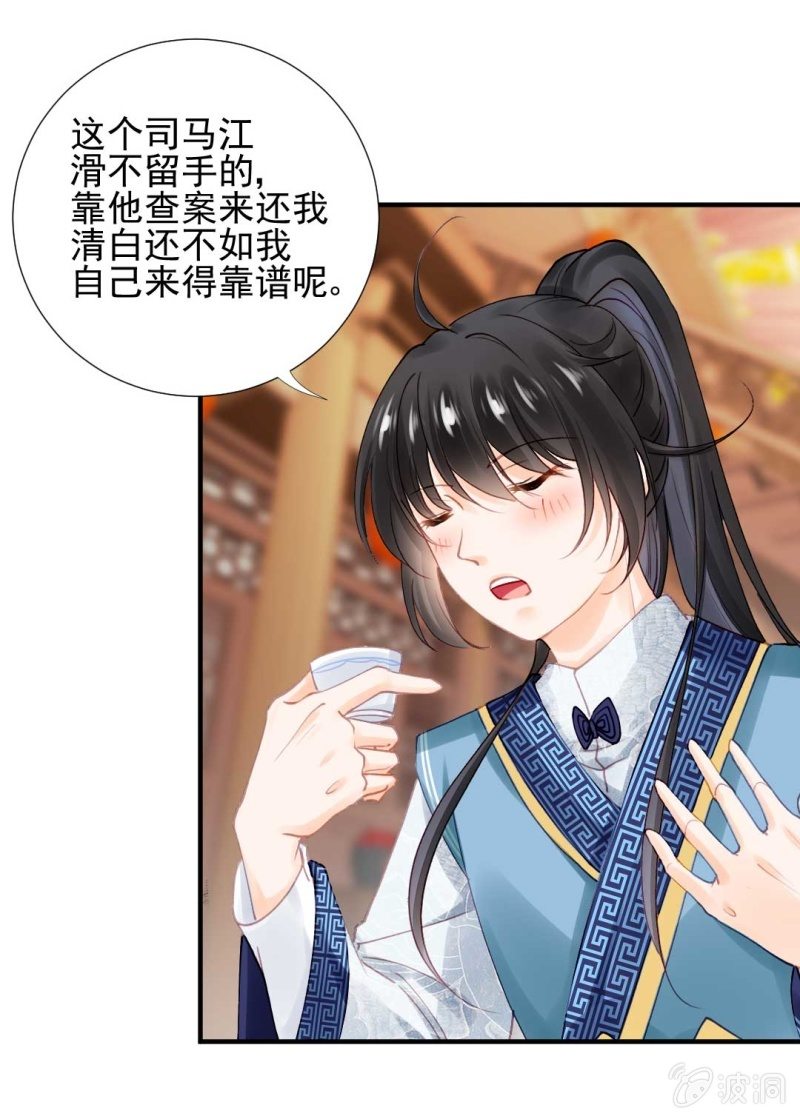 情杀(1/2)-第89话