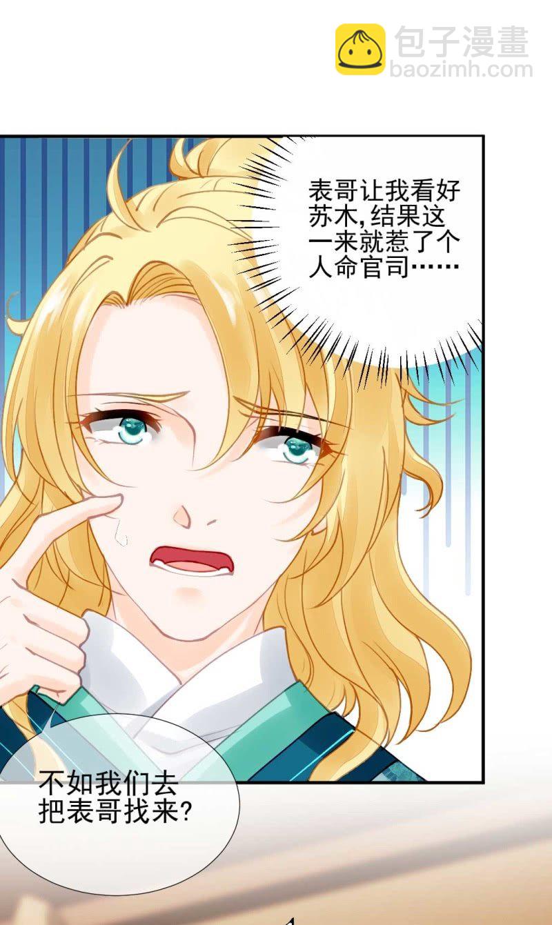 情杀(1/2)-第89话