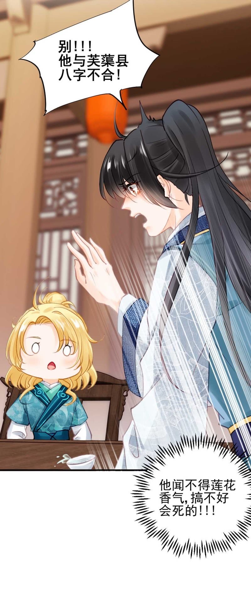 情杀(1/2)-第89话