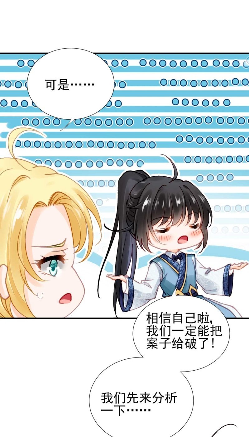 情杀(1/2)-第89话