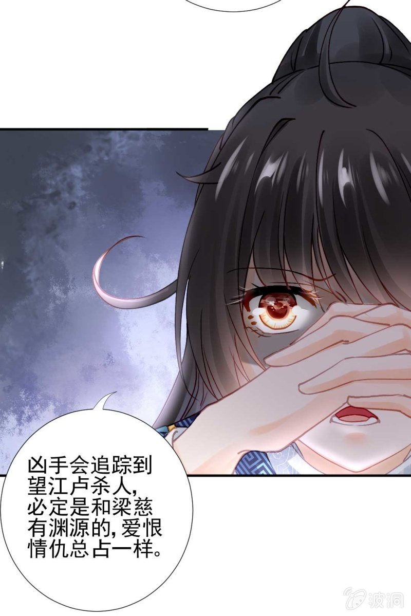 情杀(1/2)-第89话