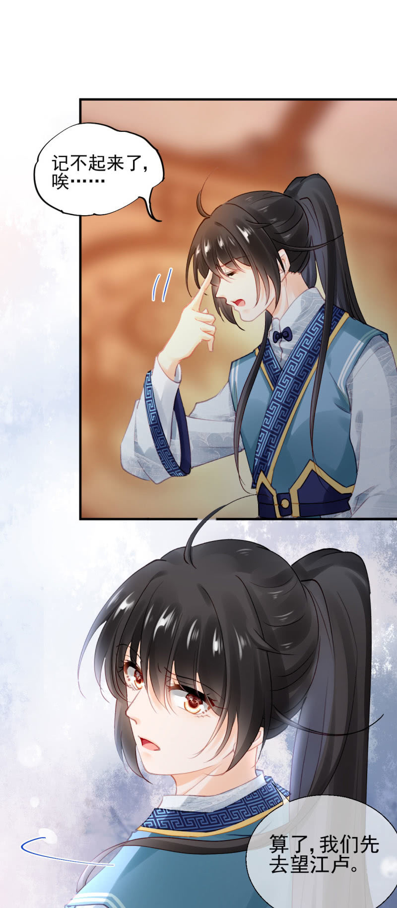 侯府秘事(1/2)-第91话