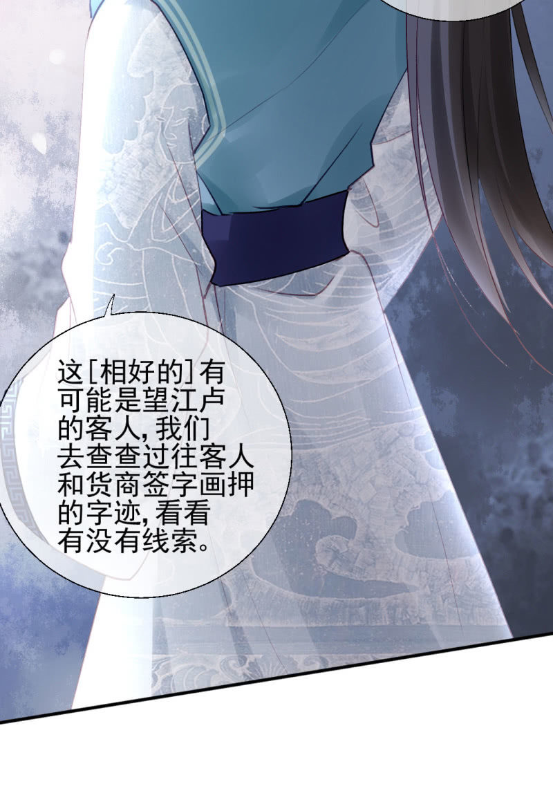 侯府秘事(1/2)-第91话