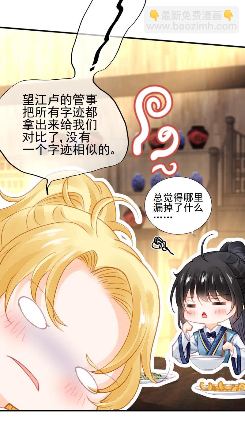 侯府秘事(1/2)-第91话