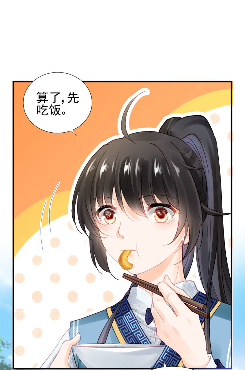 侯府秘事(1/2)-第91话