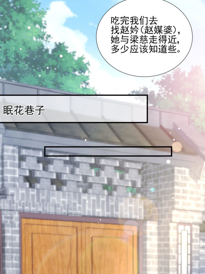 侯府秘事(1/2)-第91话