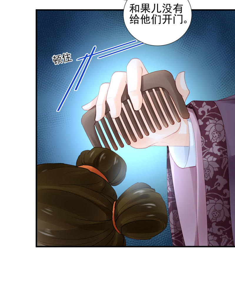 侯府秘事(1/2)-第91话