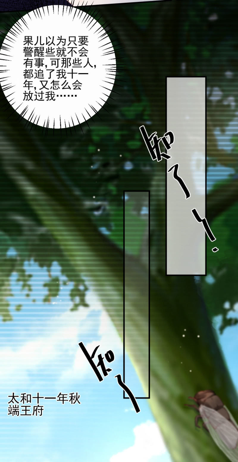 侯府秘事(1/2)-第91话