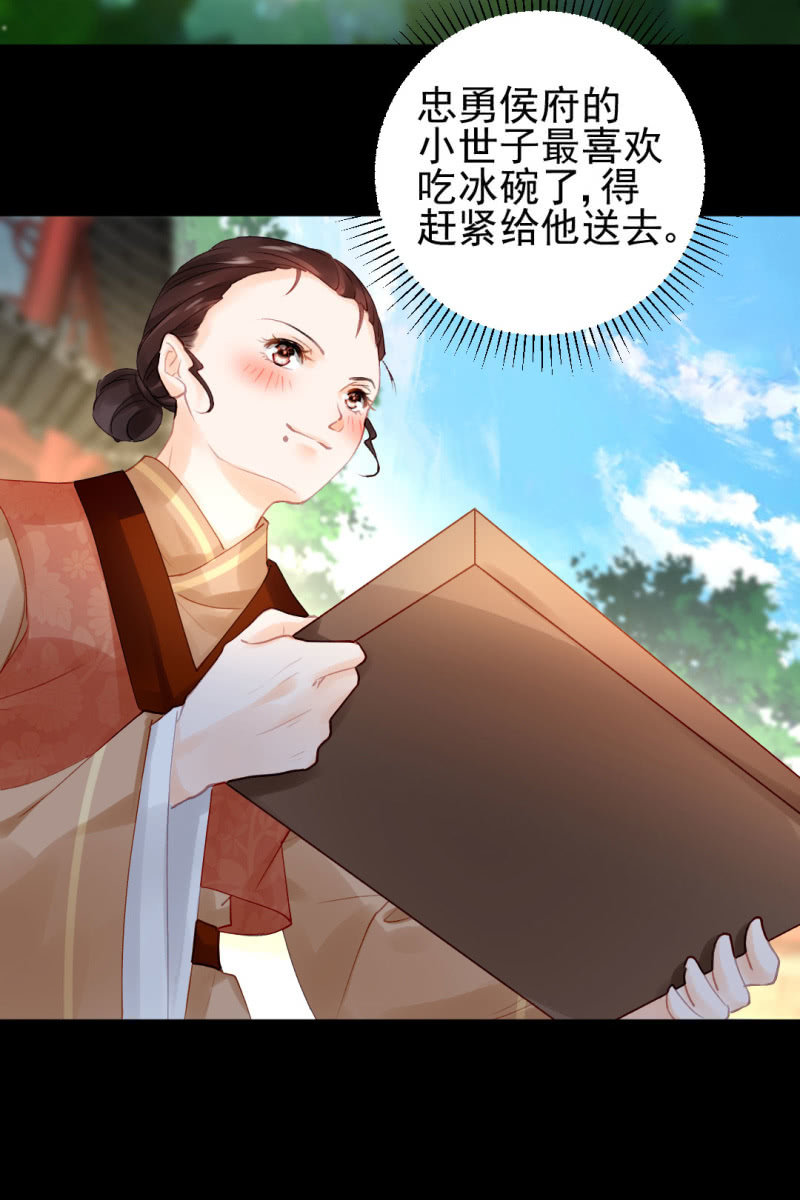 侯府秘事(1/2)-第91话