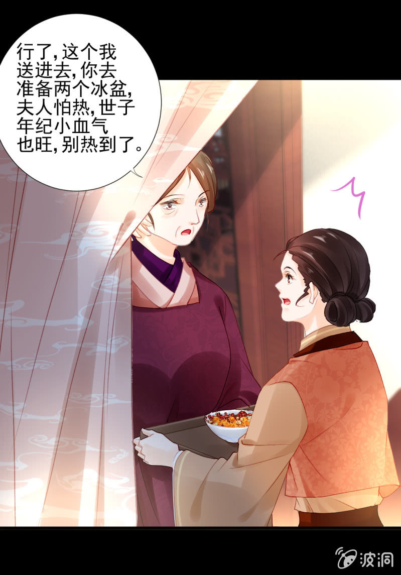 侯府秘事(1/2)-第91话