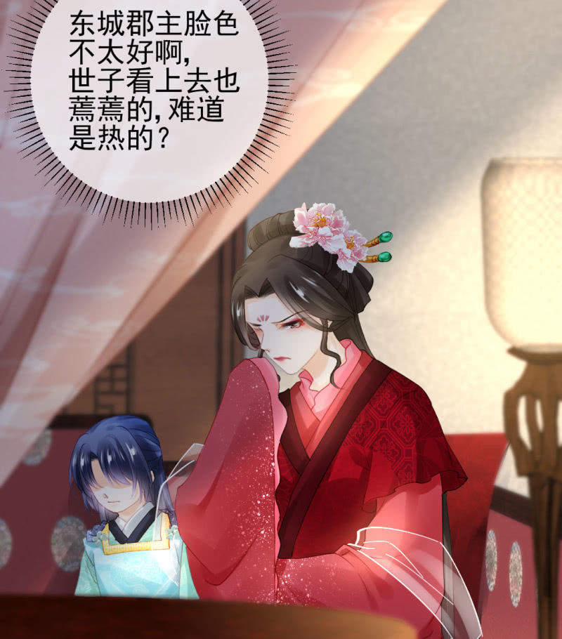 侯府秘事(1/2)-第91话