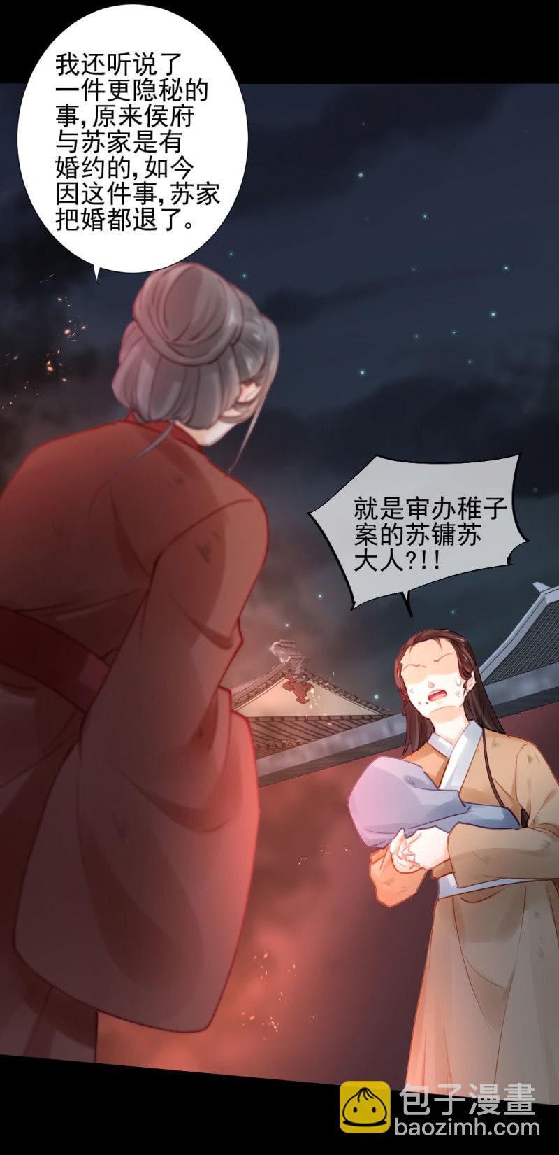 侯府秘事(1/2)-第91话