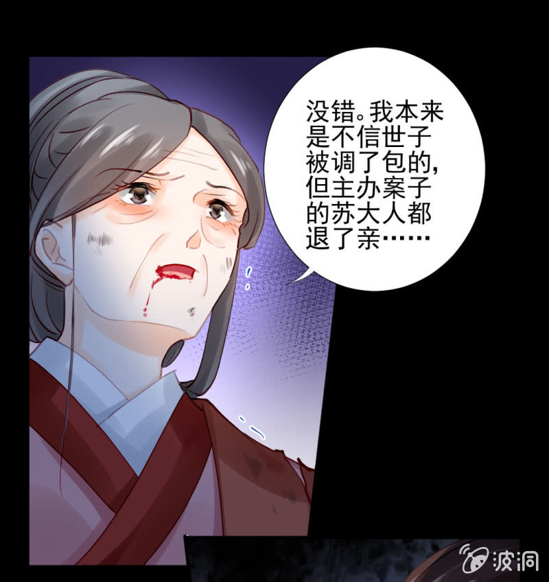 侯府秘事(1/2)-第91话