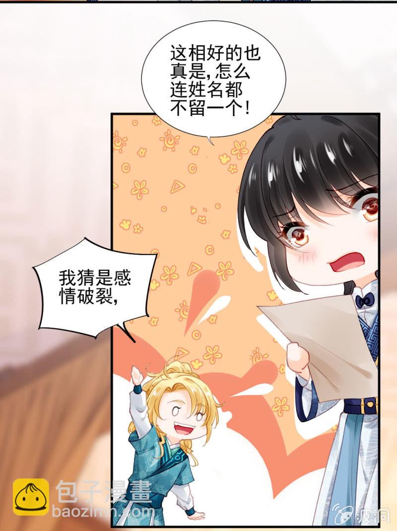 侯府秘事(1/2)-第91话