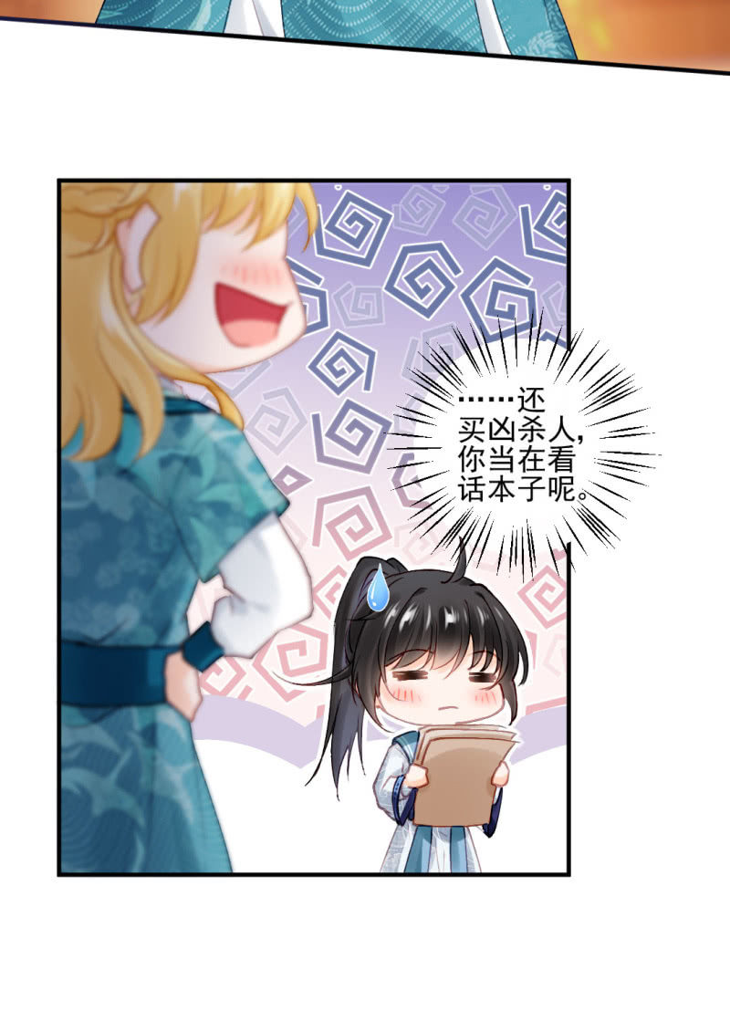 侯府秘事(1/2)-第91话