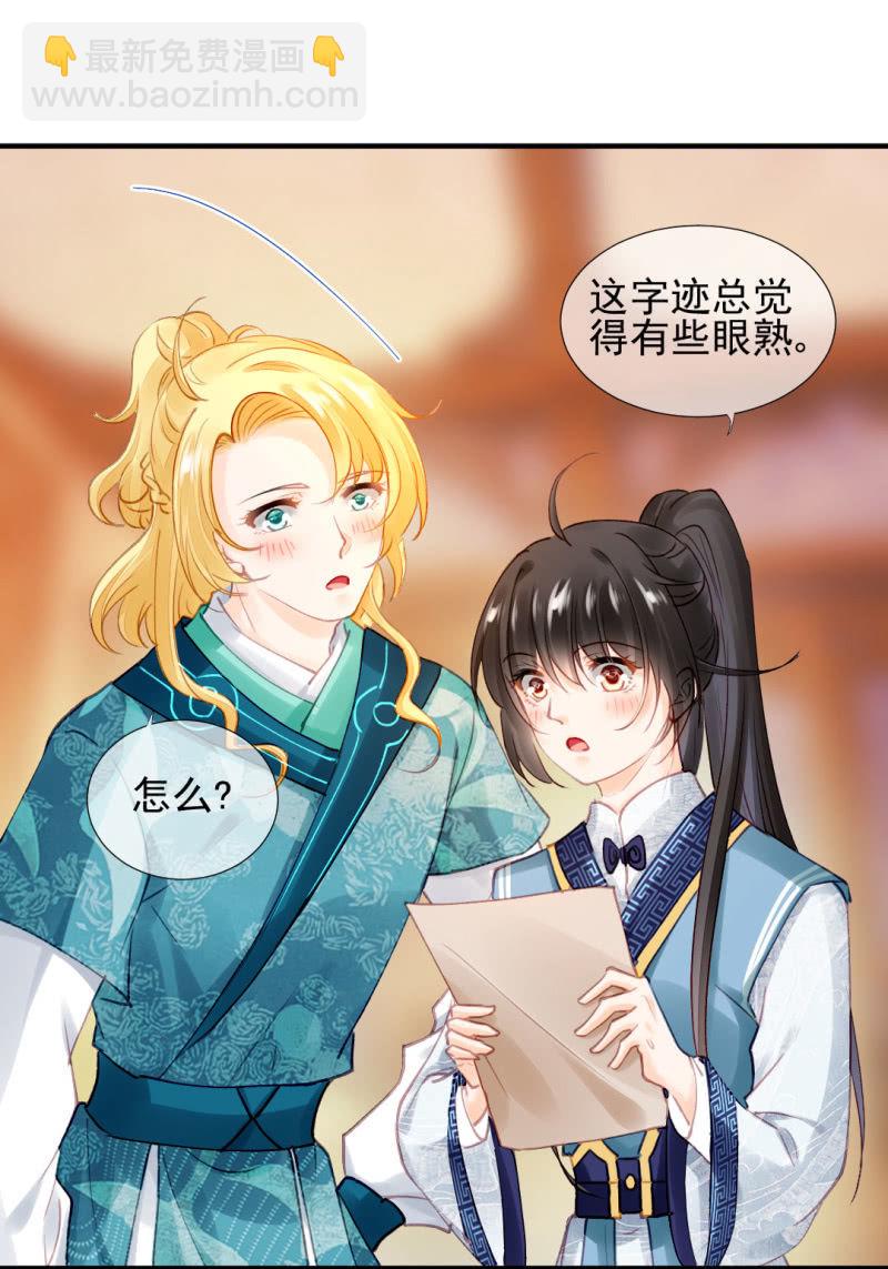 侯府秘事(1/2)-第91话