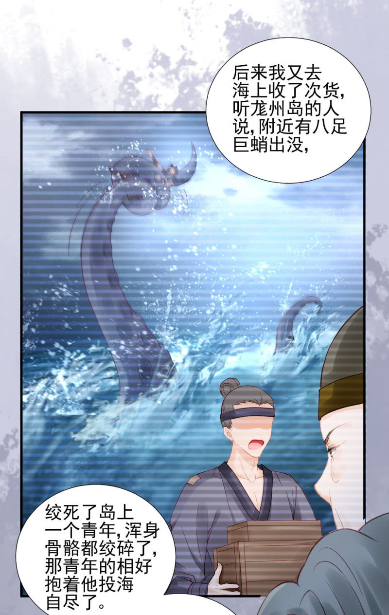 真凶浮现？-第95话